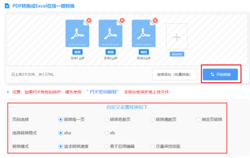 龙8国际手机登录下载使用讲解 - 开始转换